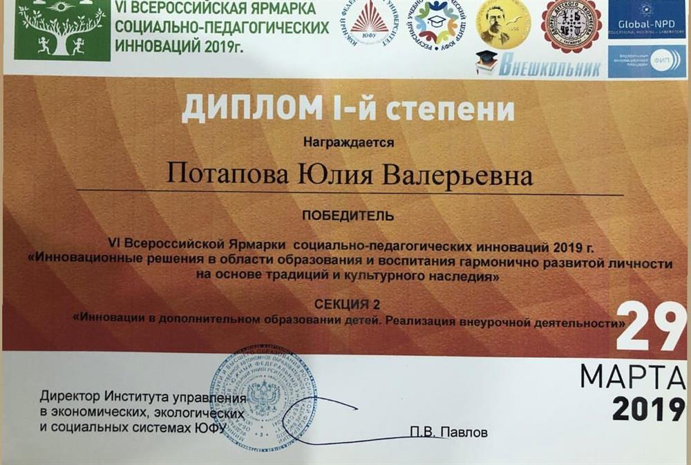 Диплом победителя