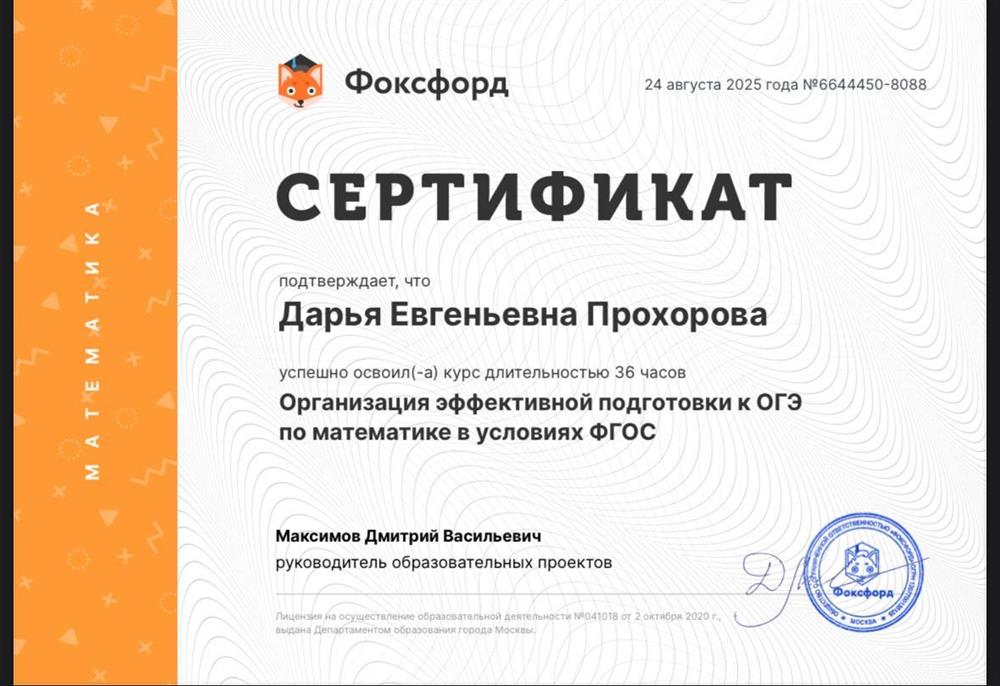 Сертификат ОГЭ