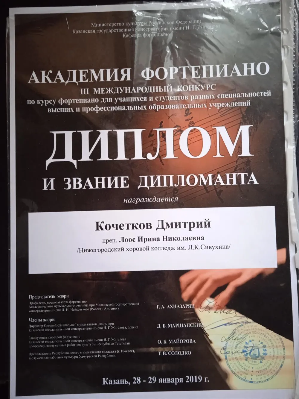 Международный конкурс по фортепиано в Казани