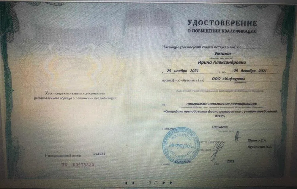 Курсы повышения квалификации 