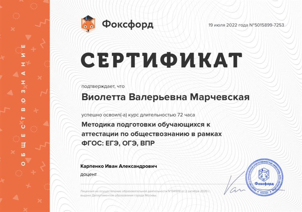 Сертификат