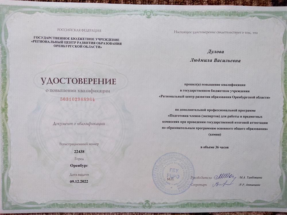 Подготовка эксперта к проведению ГИА
