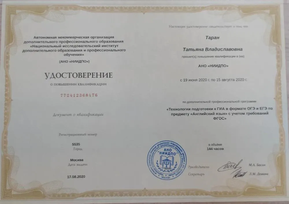 Технологии подготовки к ГИА, 2020 г