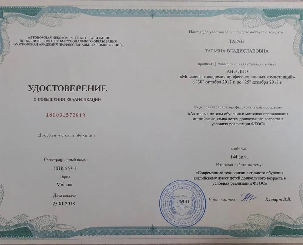 Методика обучения дошкольников 2017 г. 