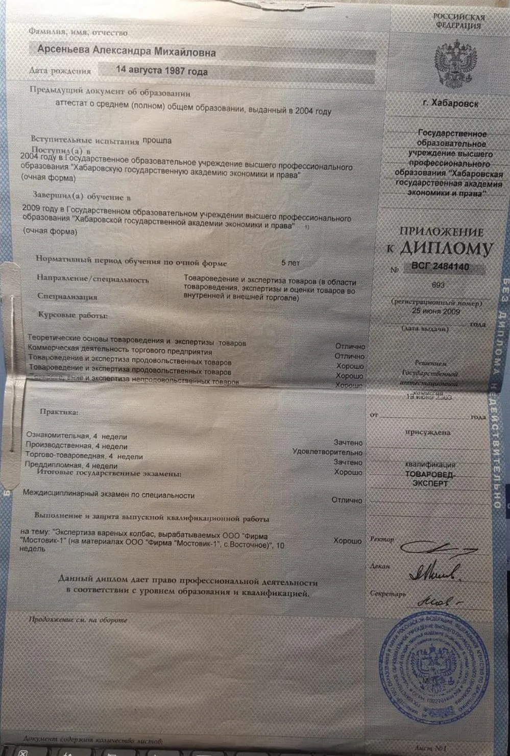Приложение1