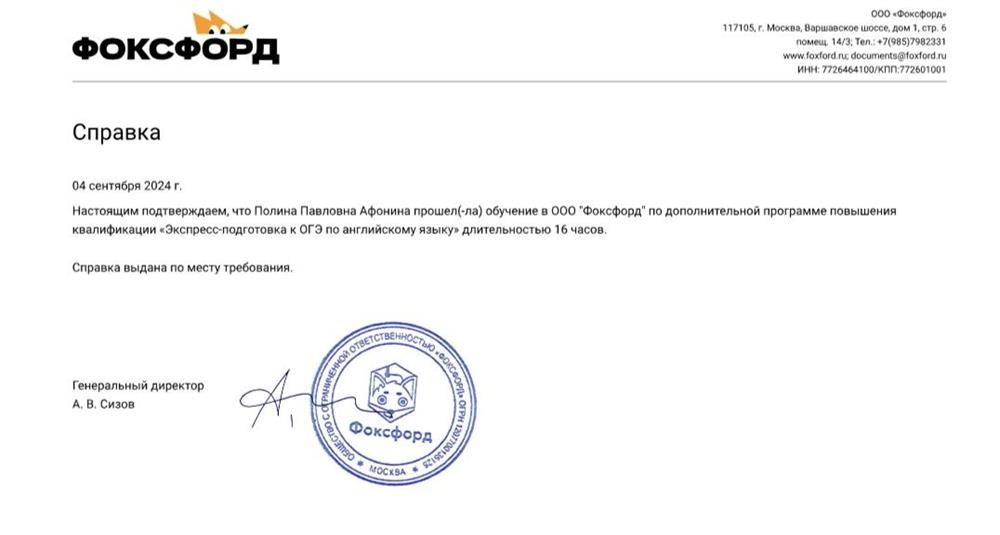 Справка. Подготовка к ОГЭ
