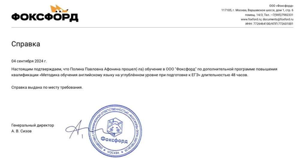 Справка. Подготовка к ЕГЭ 