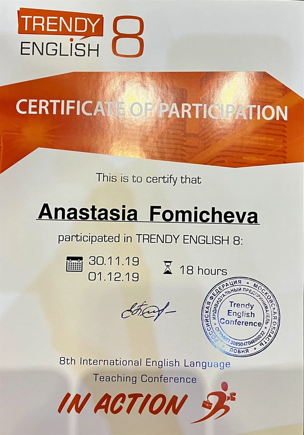 Участие в профессиональной конференции Trendy English