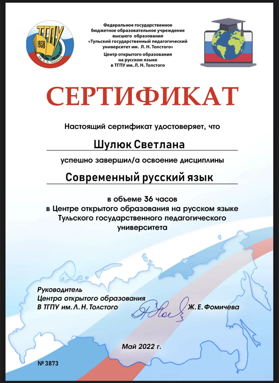 Сертификат 