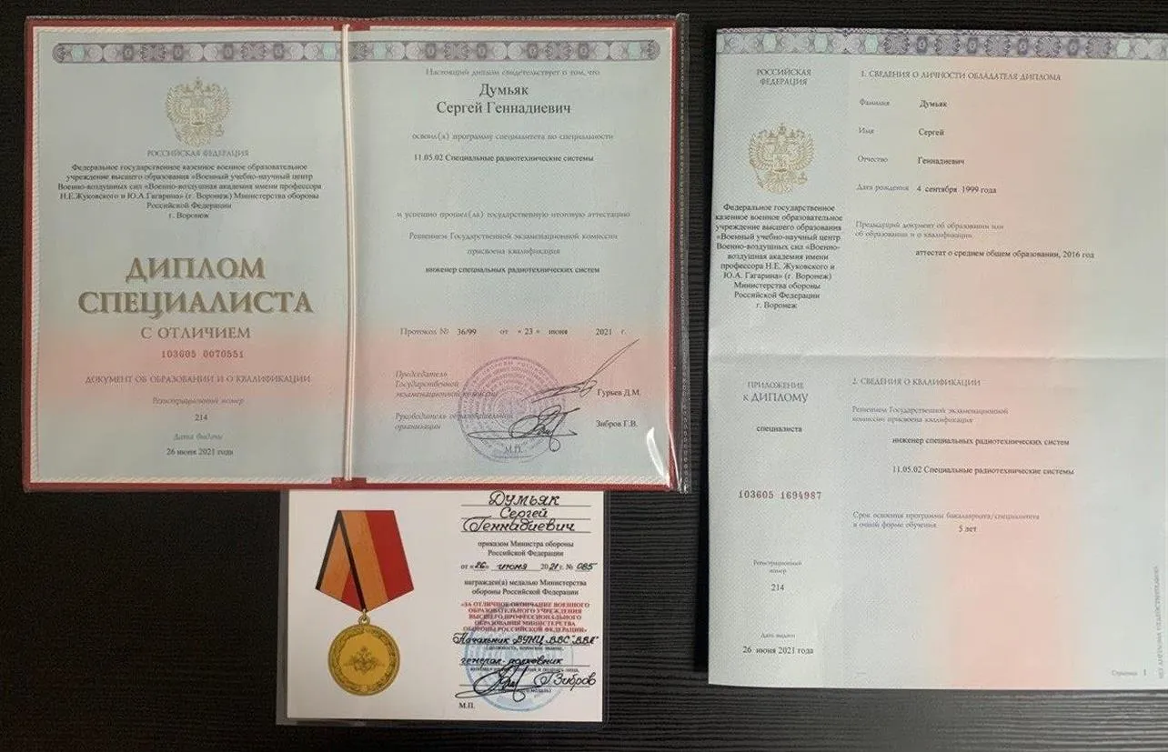 Диплом специалиста с отличием