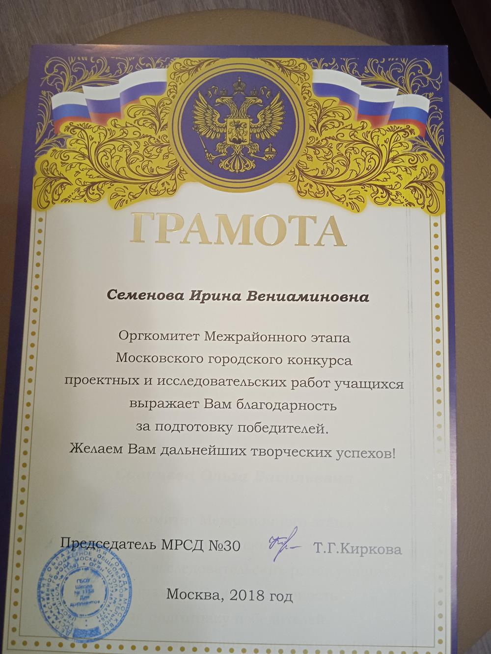 Грамота