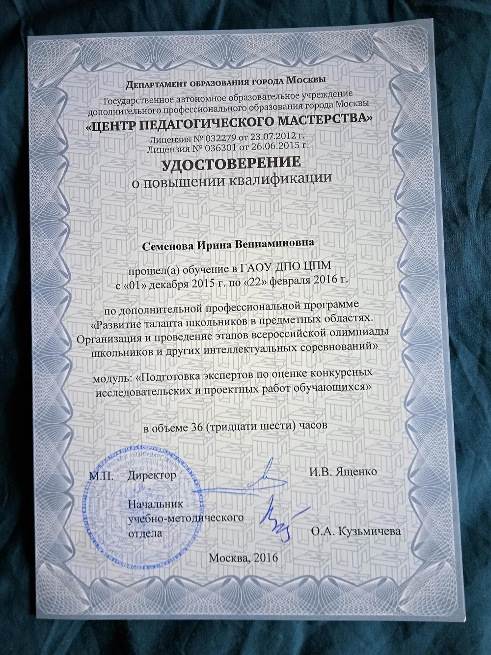 Сертификат
