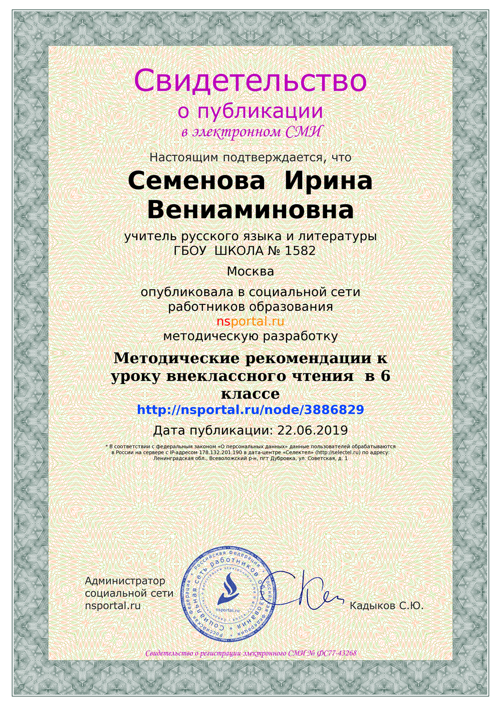 Сертификат