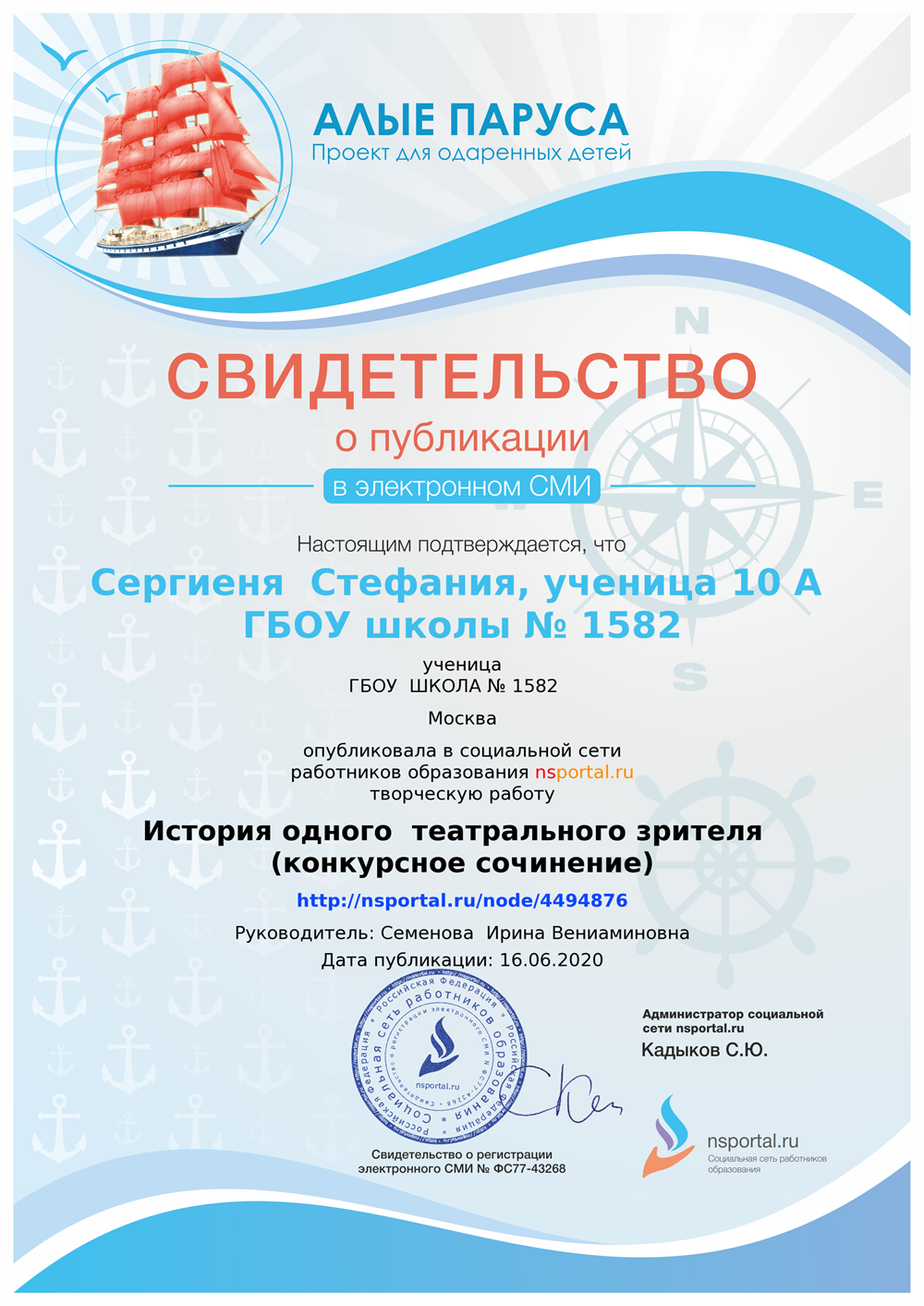Сертификат