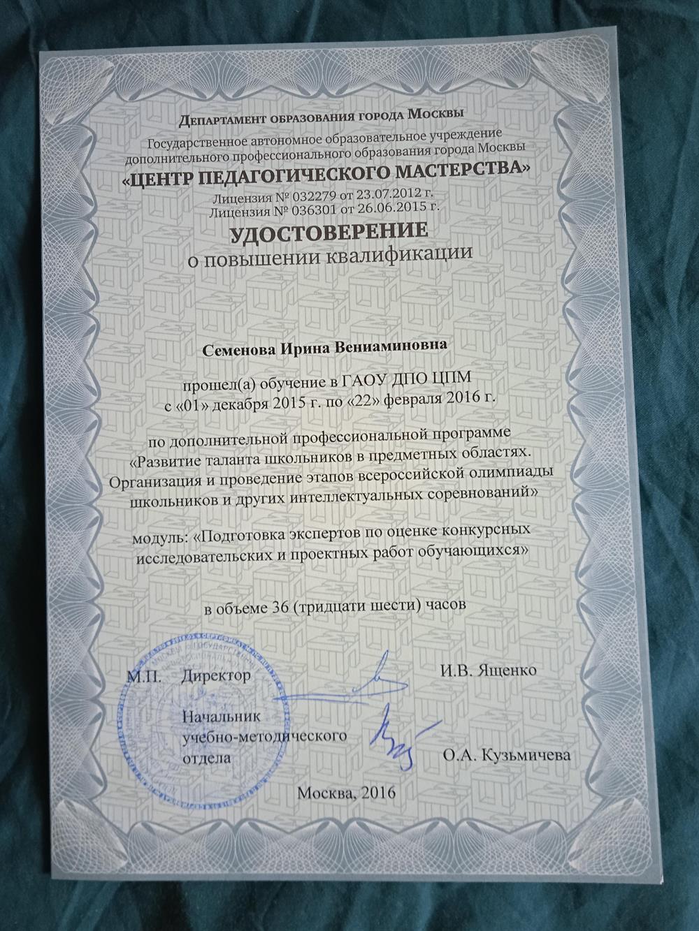 Сертификат