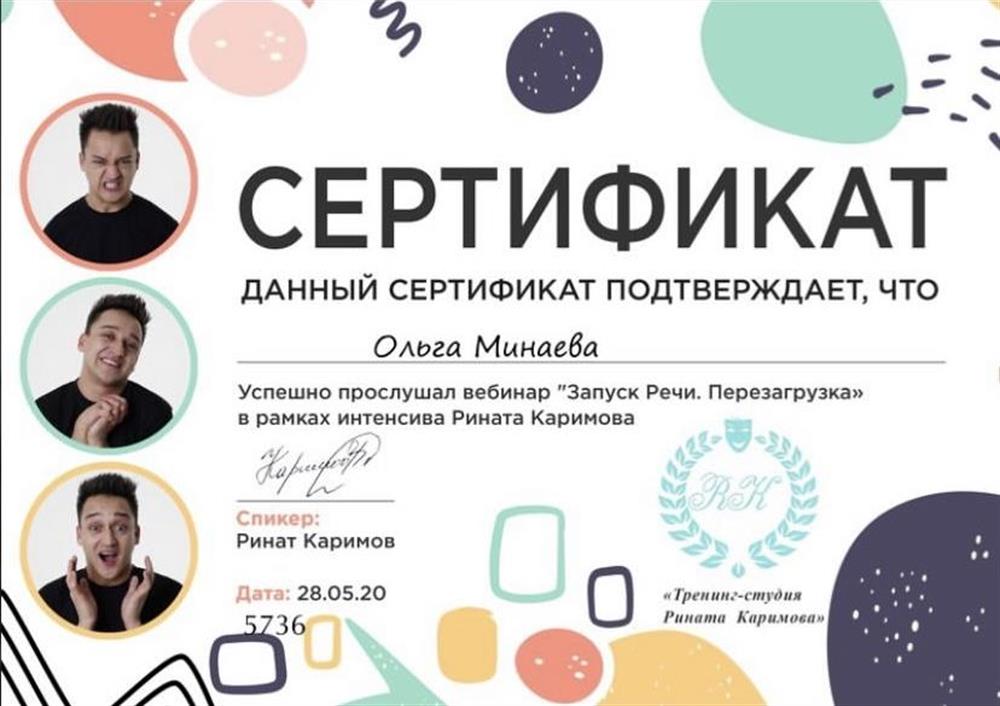 Запуск речи 