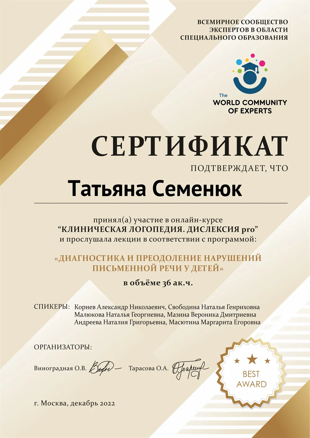 Сертификат