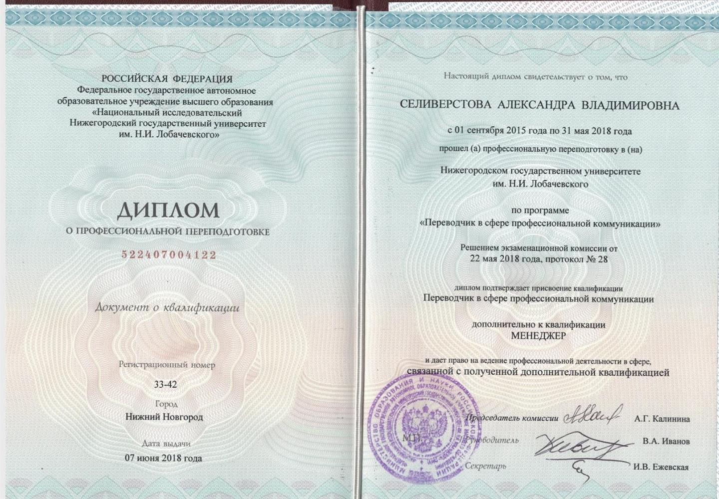 Lobachevsky university