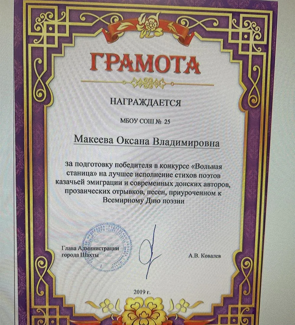 Грамота