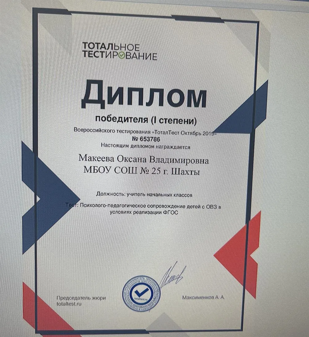Диплом