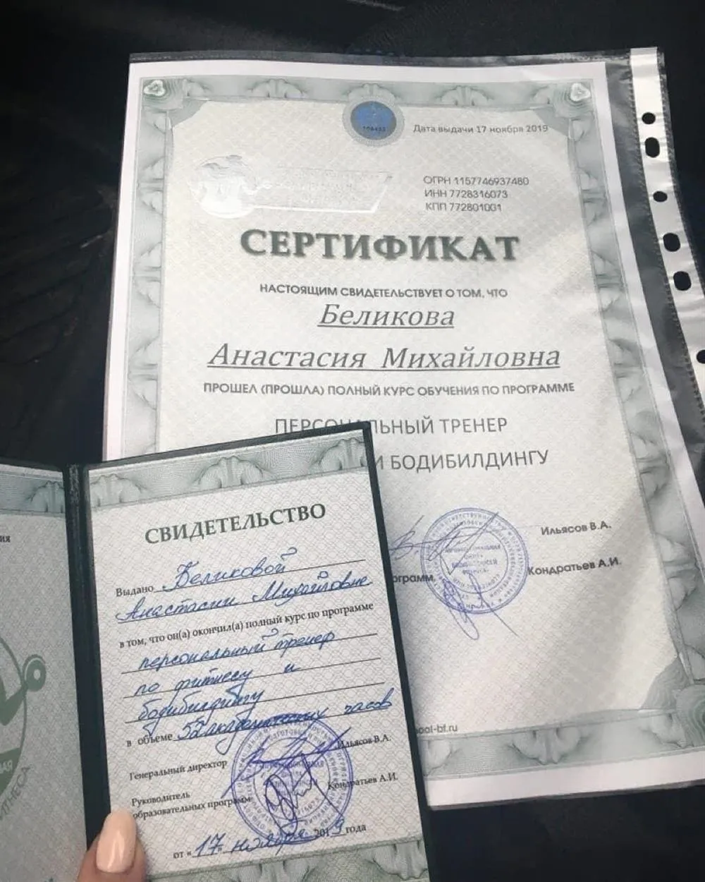 Сертификат 