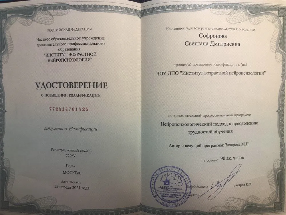 Удостоверение