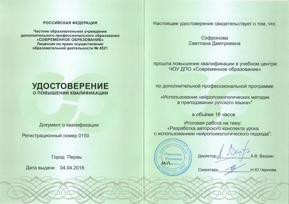 Удостоверение