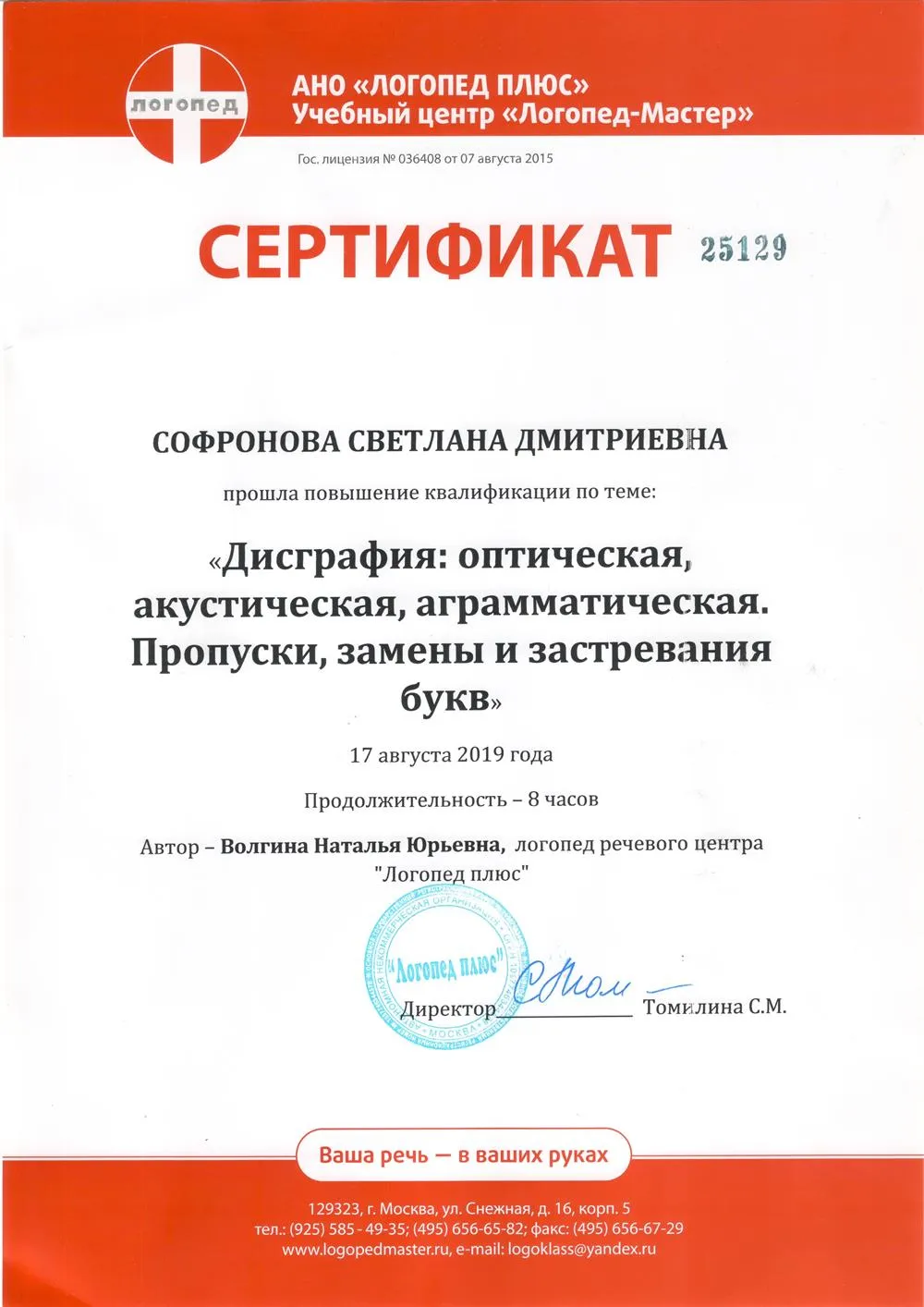Сертификат