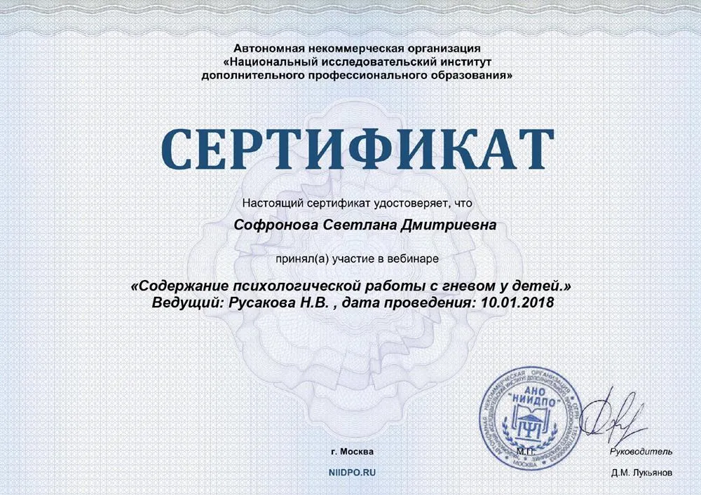Сертификат