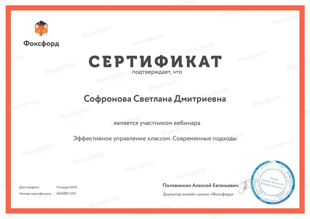 Сертификат