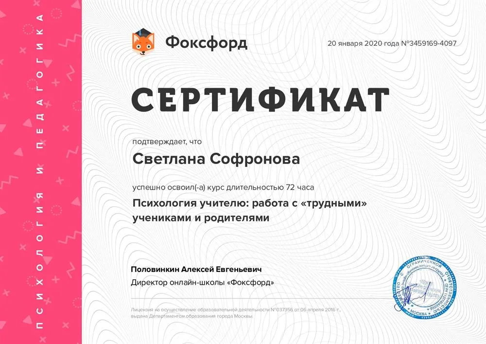 Сертификат