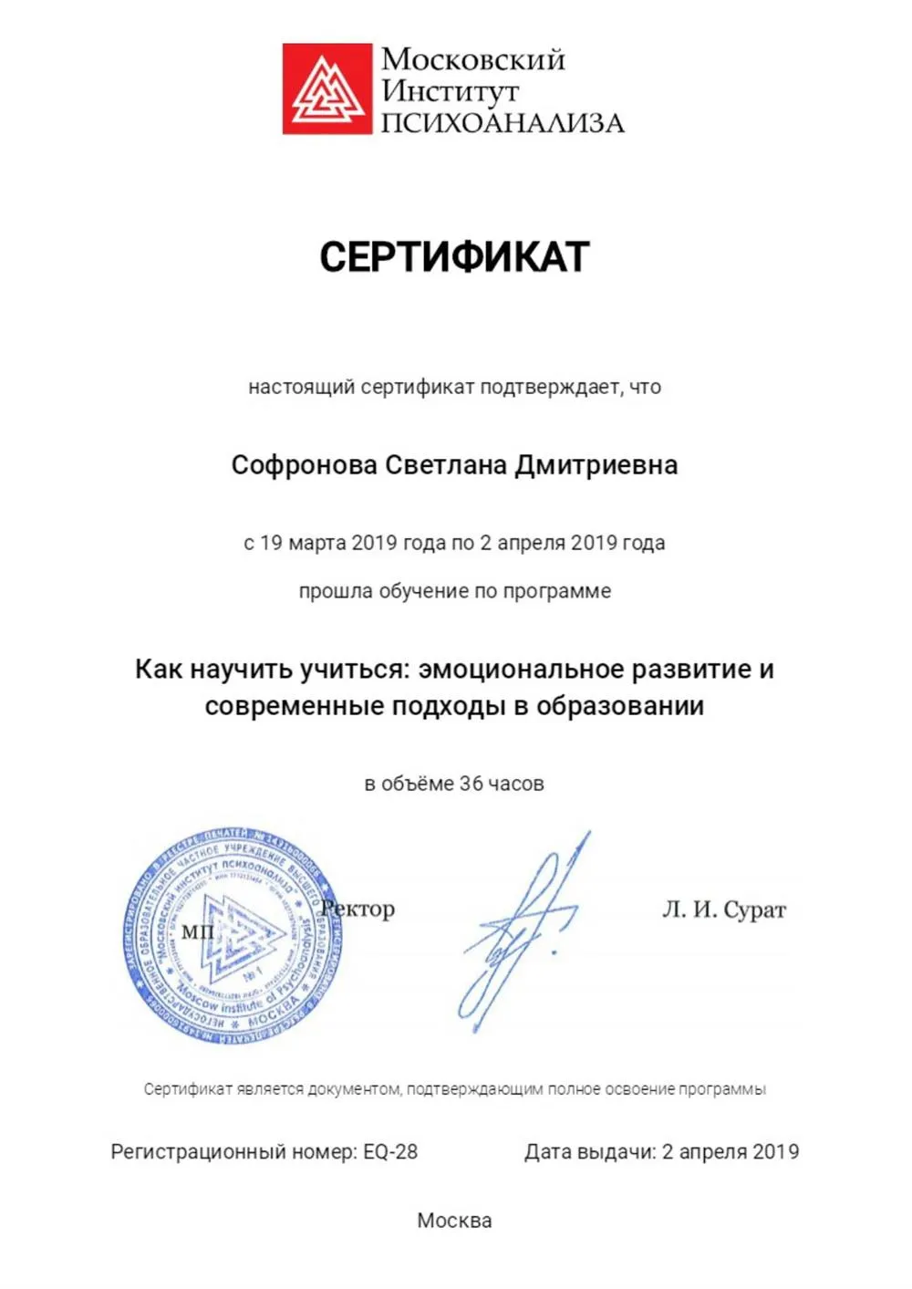 Сертификат