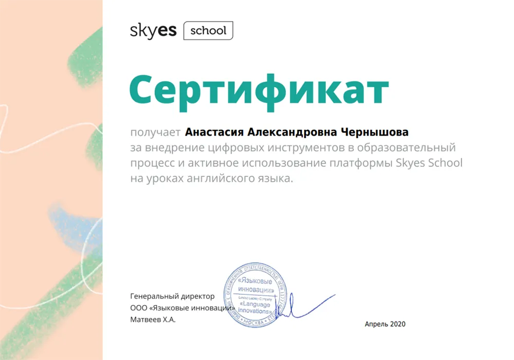 SKYES