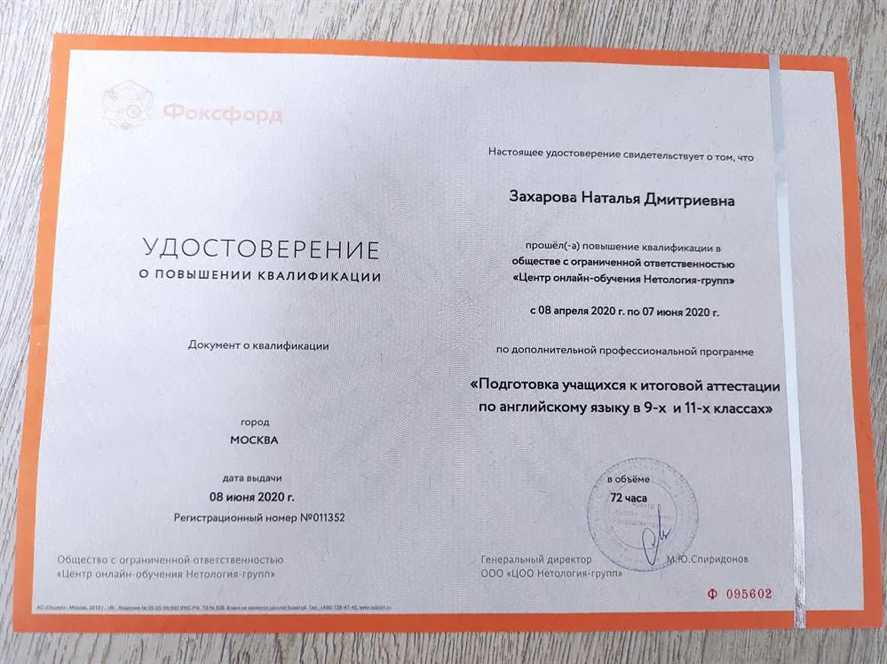 Подготовка к итоговой аттестации 