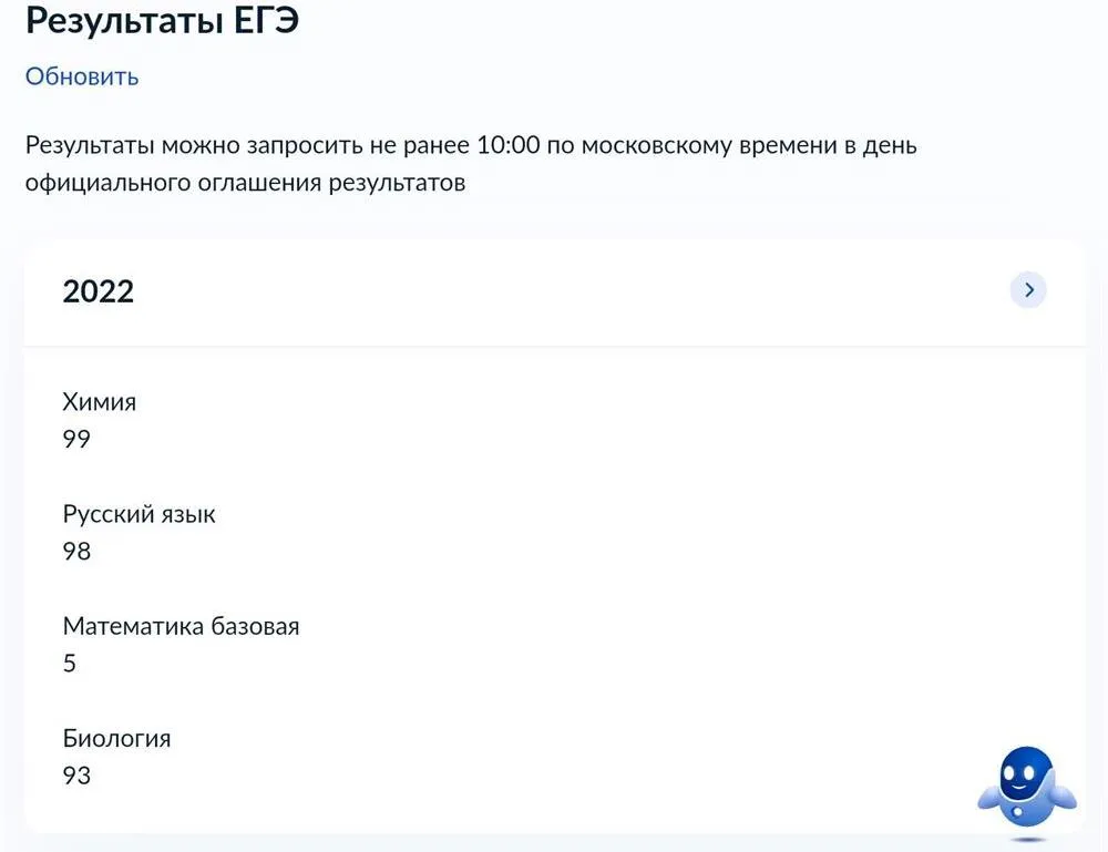 Егэ