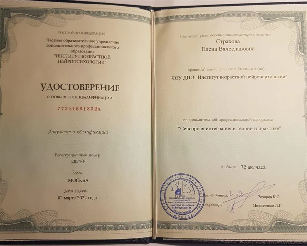 Удостоверение