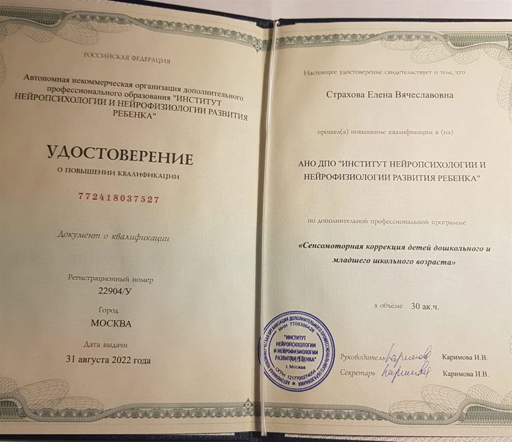 Удостоверение