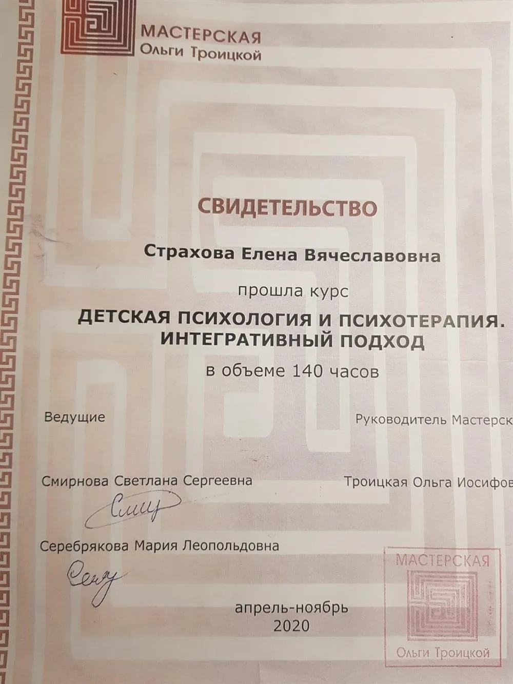Свидетельство