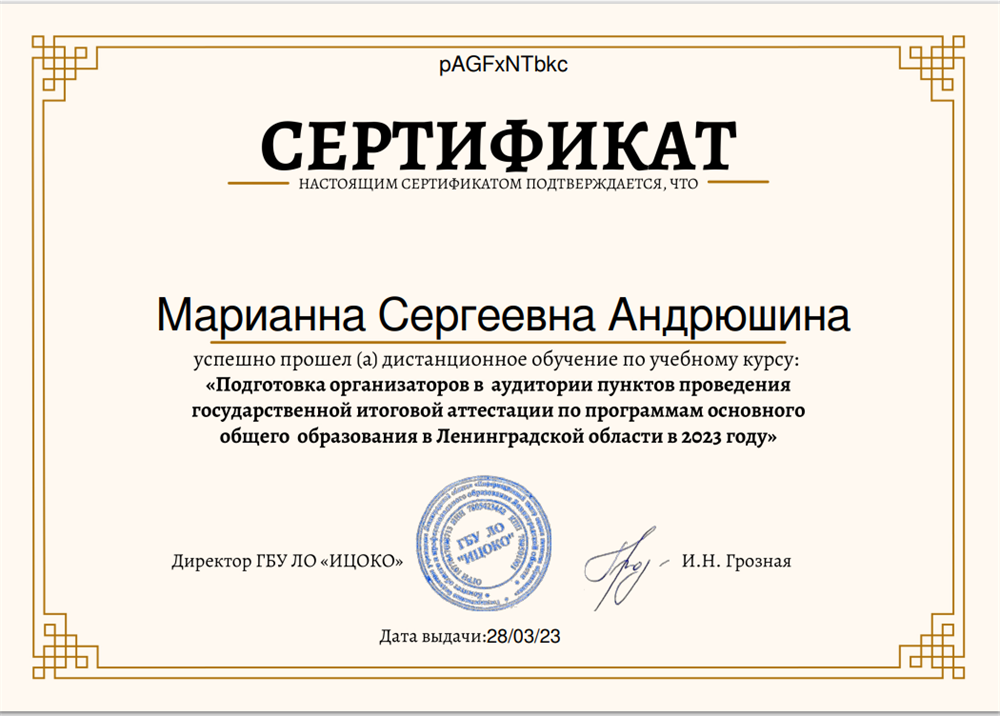 Организатор ОГЭ