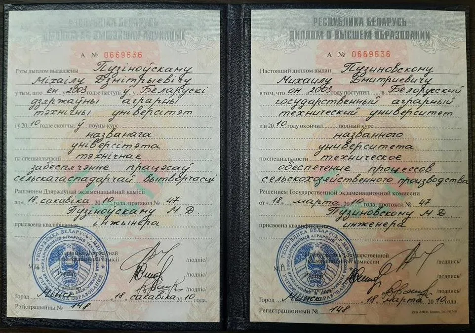 Высшее образование