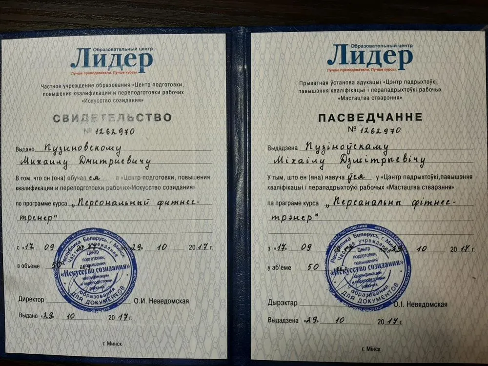 Курс "Персональный тренер"