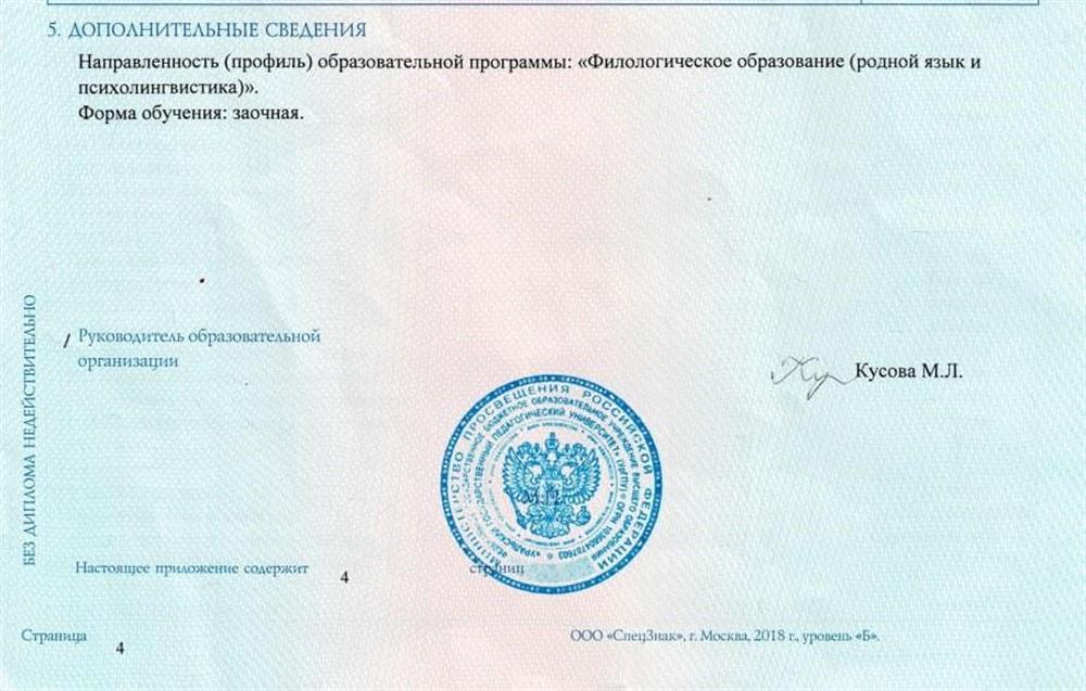 Направление подготовки 