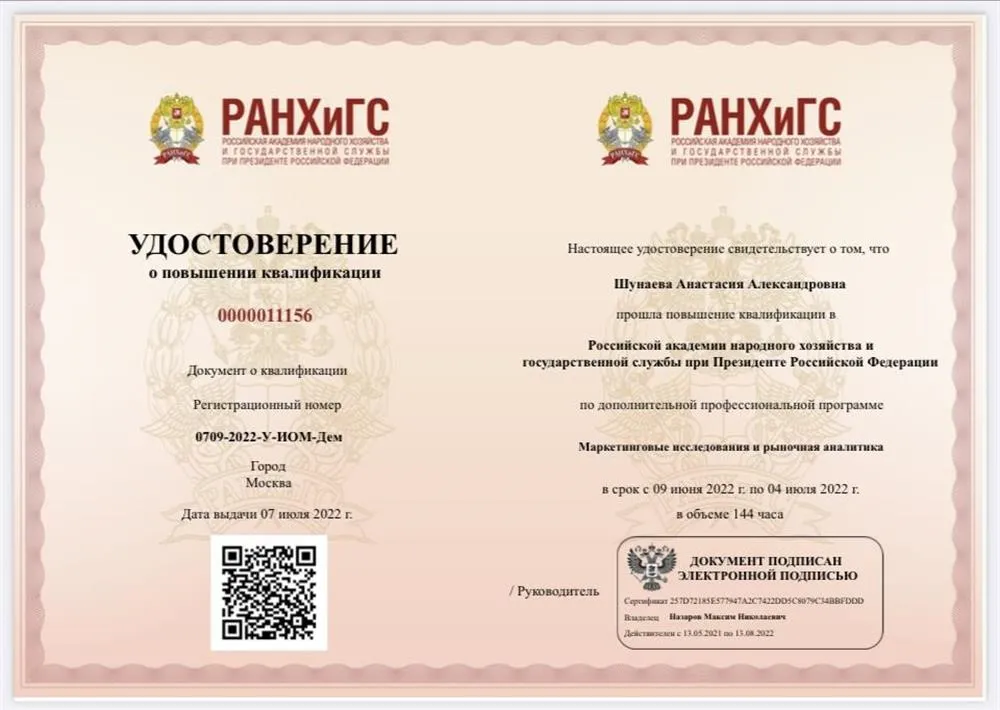 Курсы повышения квалификации
