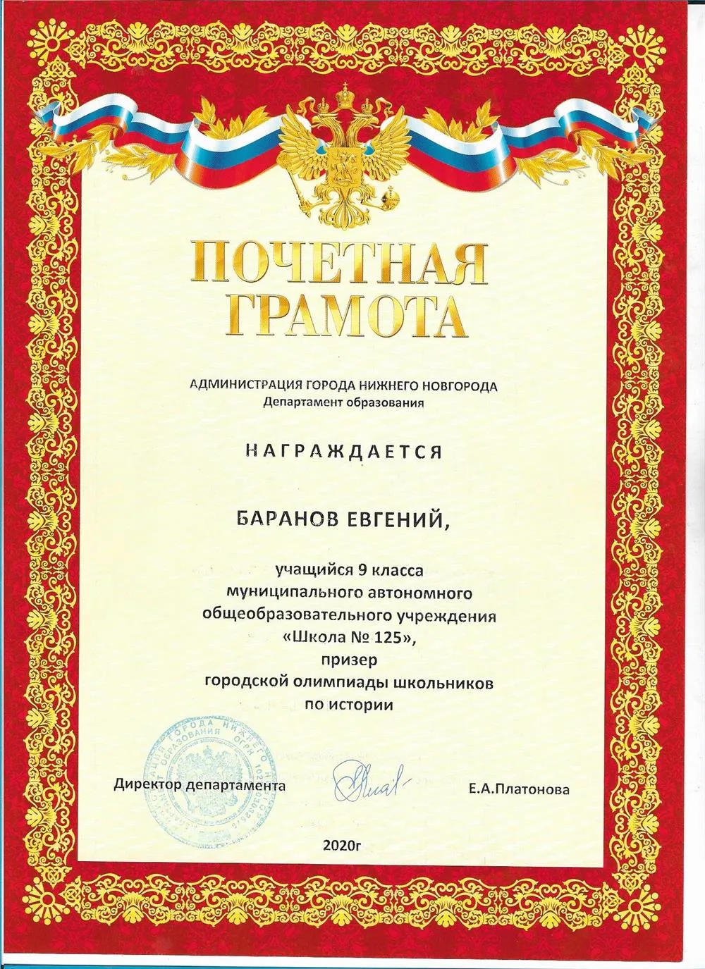 Городская олимпиада школьников по истории 