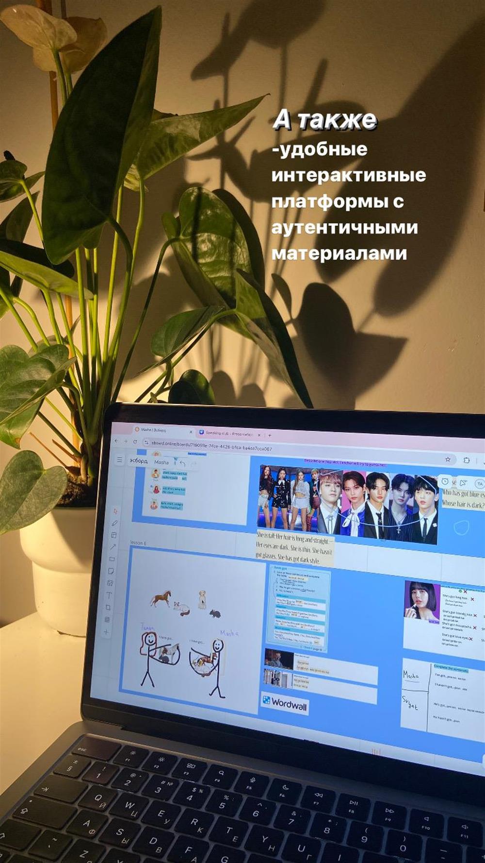 Так выглядит урок на бесконечной интерактивной доске (всегда красиво оформлен, удобен для визуального восприятия)