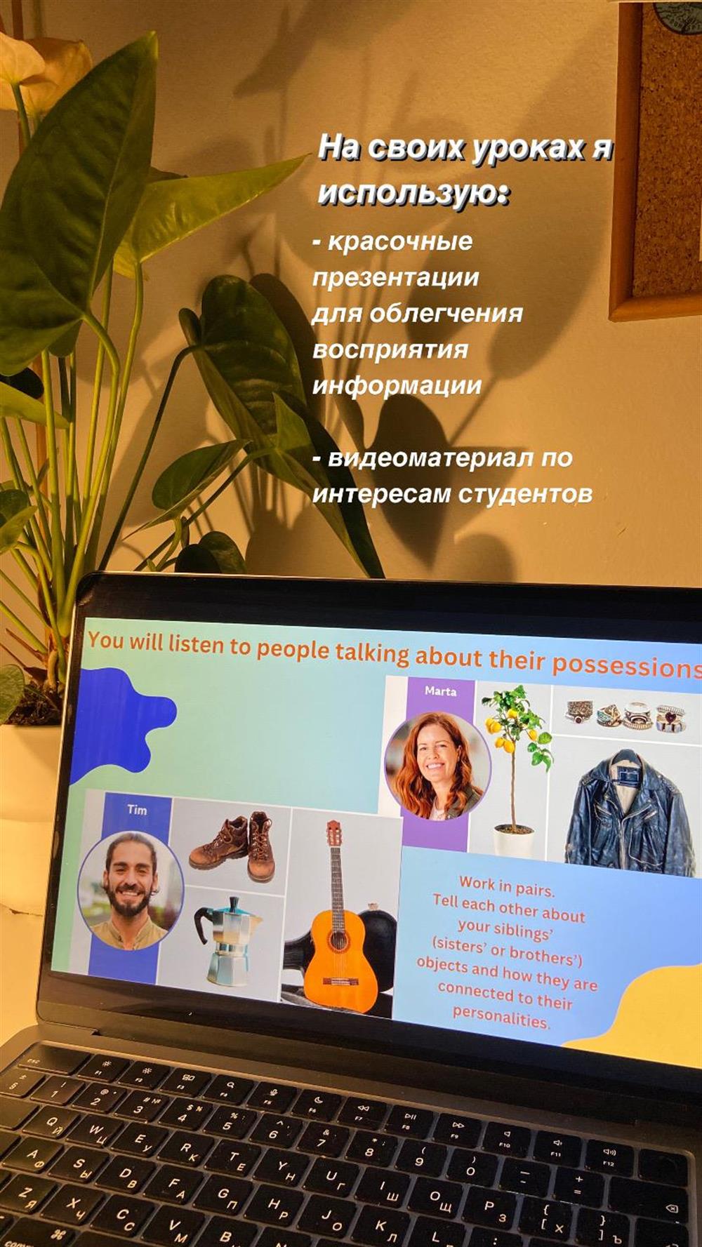 Как выглядит онлайн урок на интерактивной доске
