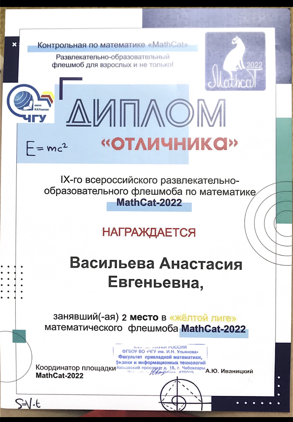 Олимпиада 