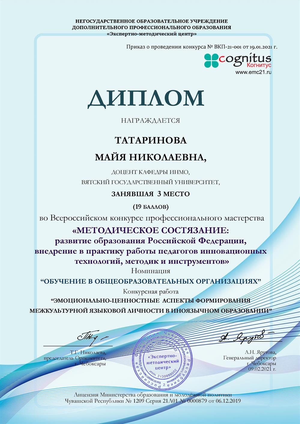 Февраль, 2021 г.