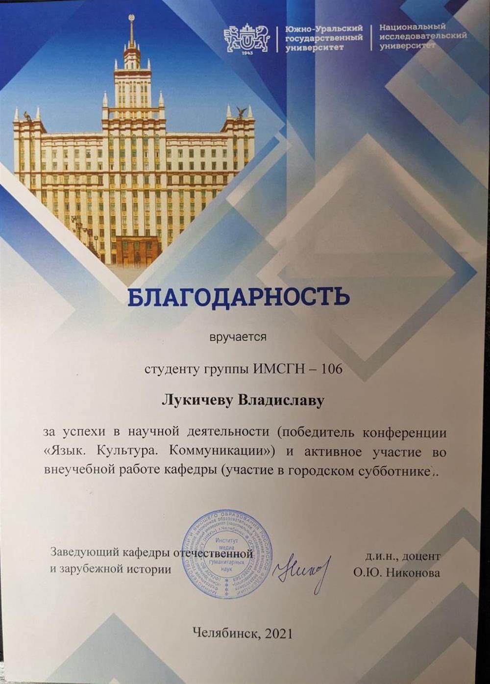 БЛАГОДАРНОСТЬ 