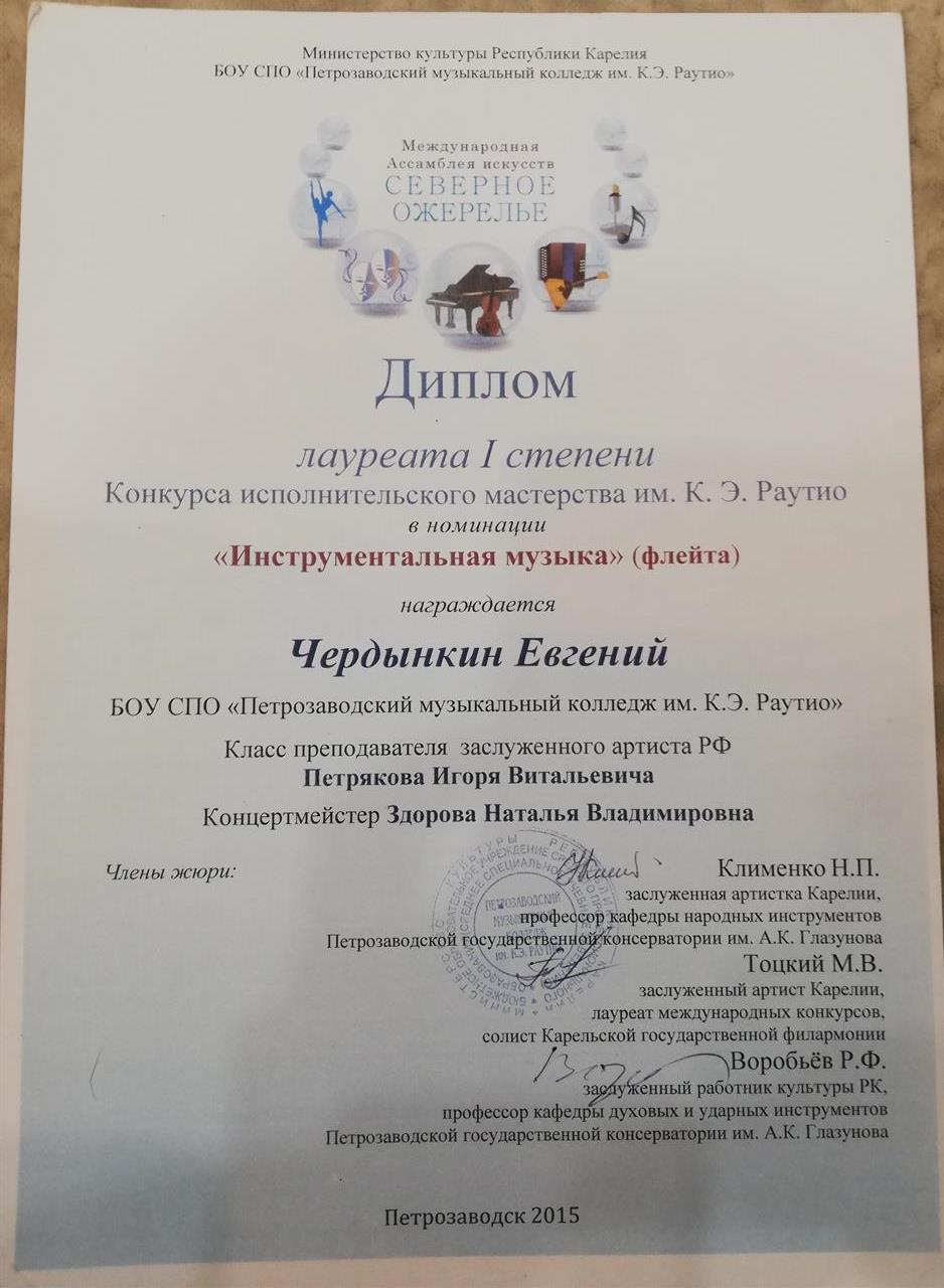 Конкурс "северное ожерелье" 
